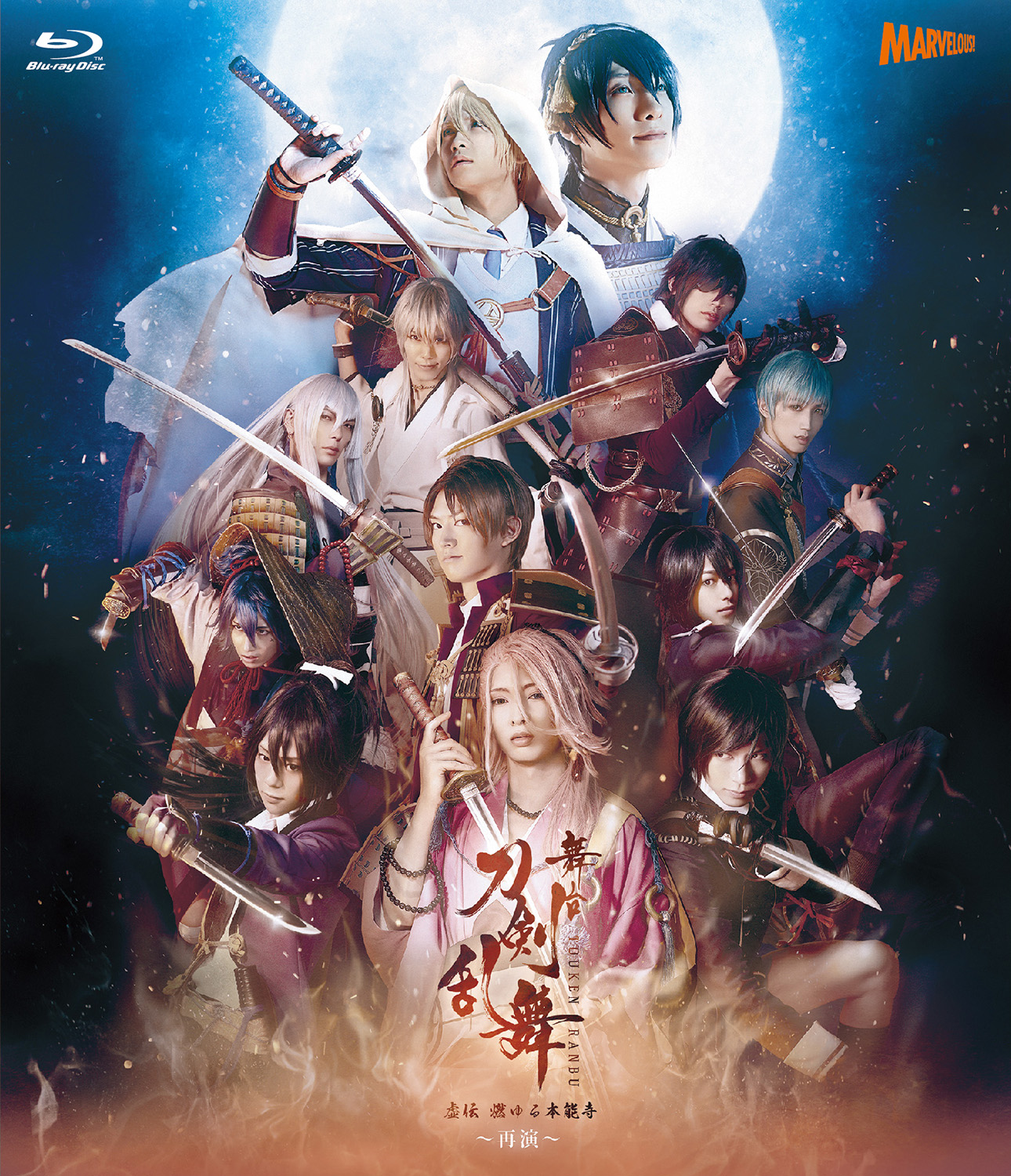 【美品】舞台 刀剣乱舞 虚伝 燃ゆる本能寺　Blu-ray 舞台『刀剣乱舞』虚伝 燃ゆる本能寺 ～再演～ Blu-ray - マーベラス